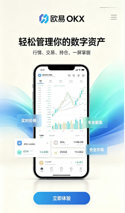 欧交易所app最新版教程配图一